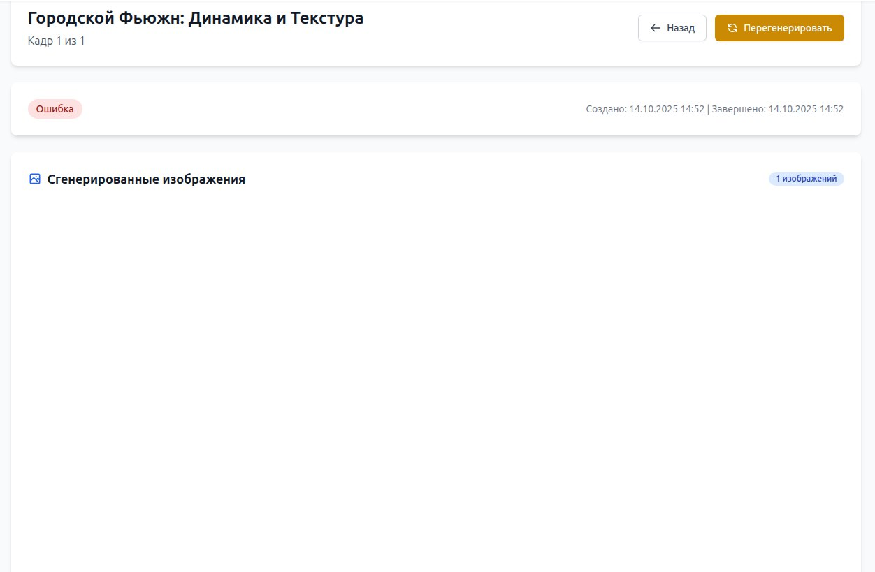 Пример ошибки кадра