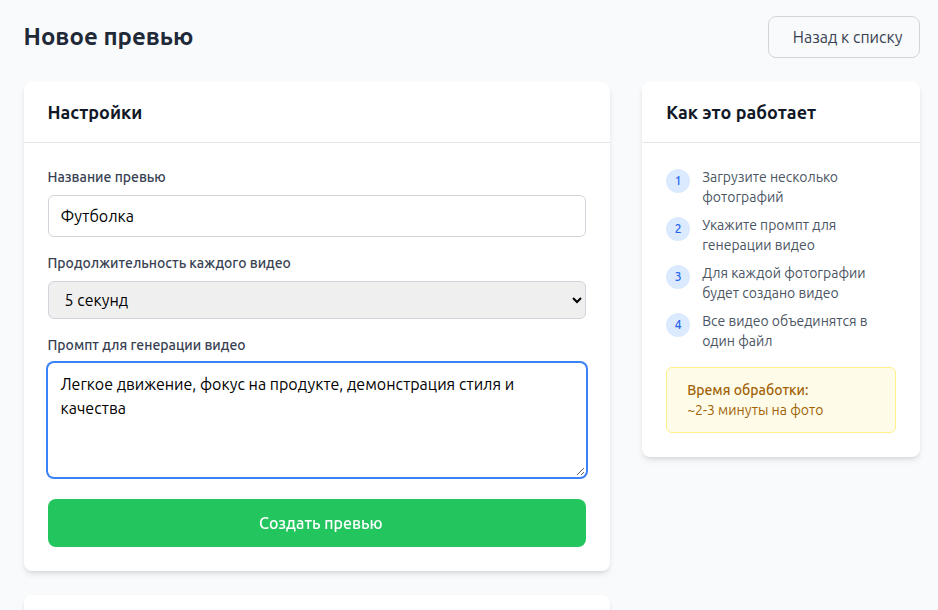 Пример настройки превью из загруженных фотографий